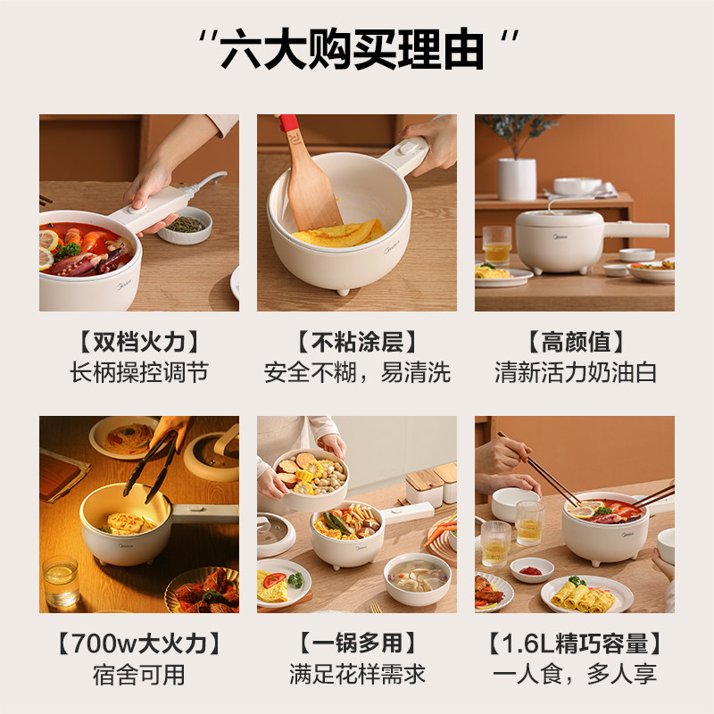 美的电煮锅学生宿舍家用一体不粘锅 midea美的生活电器电煮锅