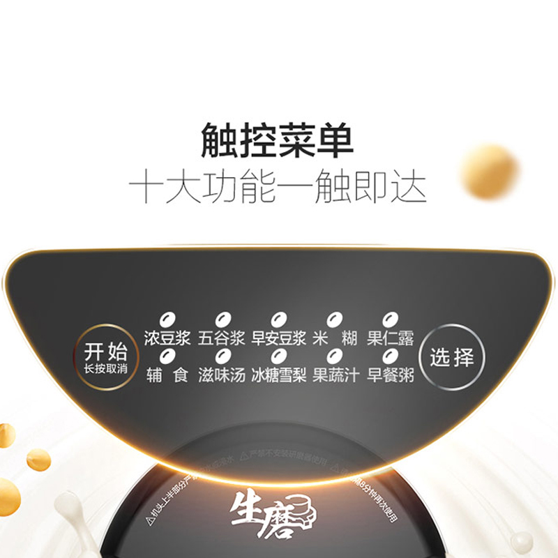 midea美的生活电器专卖店美的豆浆机免滤家用全自动豆浆机破壁机榨汁煮粥预约多功能免过滤2