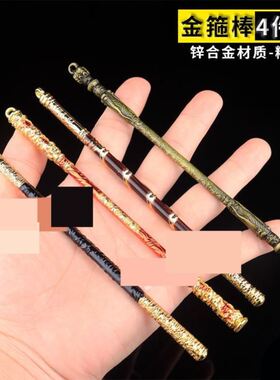 金箍棒纯铜实心如意金箍棒纯铜金箍棒武器玩具模型工艺品摆件玩具