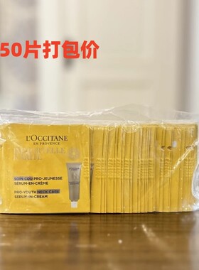 欧舒丹乳木果蜡菊颈部精华霜颈霜