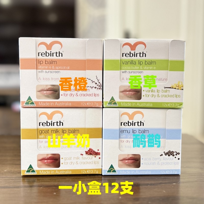 澳洲原装Re-birth蕾葆丝羊脂润唇膏护唇3.7g香橙香草味2027年,淘宝优惠券,粉丝福利购,淘宝优惠卷