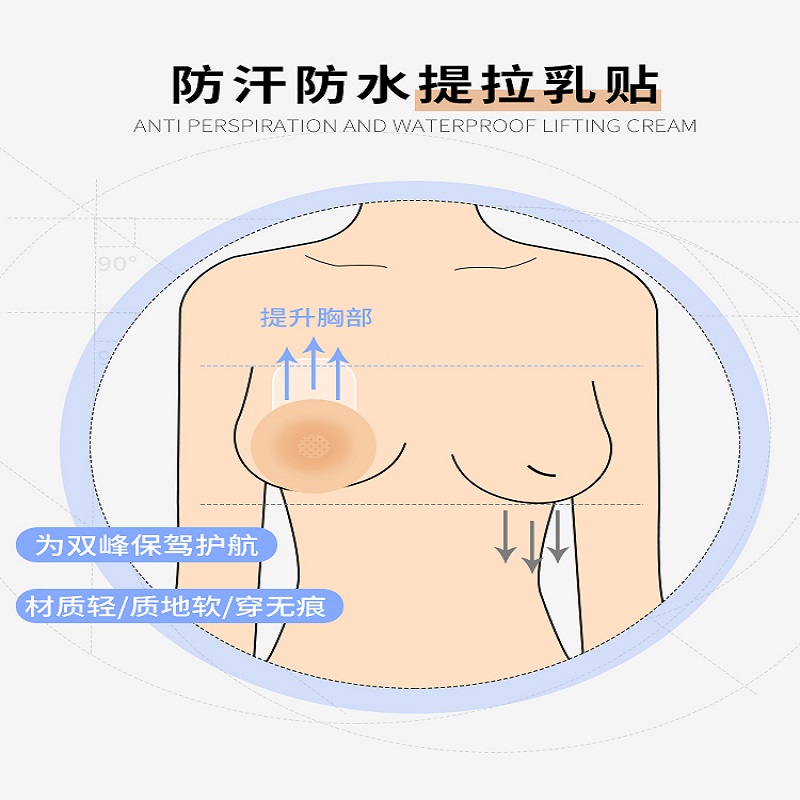 胸贴女婚纱拍照吊带专用聚拢上托大胸提拉防下垂隐形薄硅胶乳贴夏