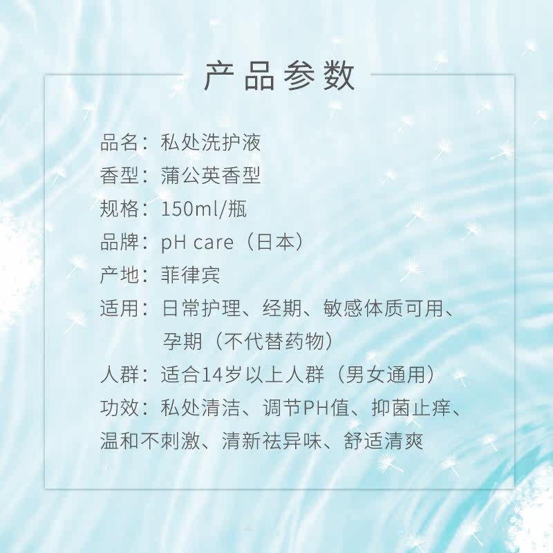 日本phcare女性私处妇科洗液护理液 phcare海外私处洗液