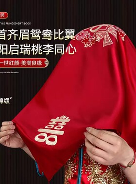 【高级头纱】2026新款结婚红盖头