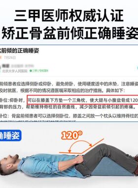 纠正骨盆修复盆骨矫正器腰部一体髋骨小肚子睡觉垫尾椎肌盆底女O