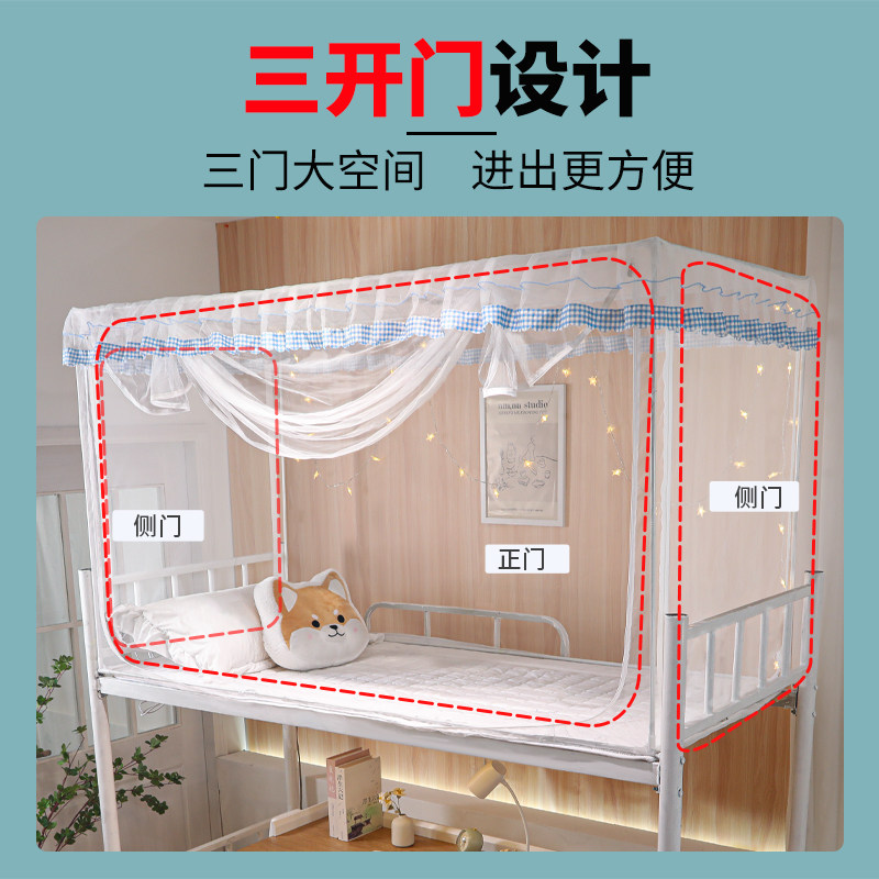 初高中学生宿舍用蚊帐三开门带支架蚊帐加密90x190上下床纹账子XM - 图1