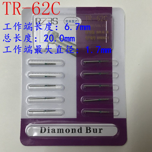 TR系列圆头锥形车针高速金钢砂车针TR-11 12 13 25 13F TR-21EF - 图3