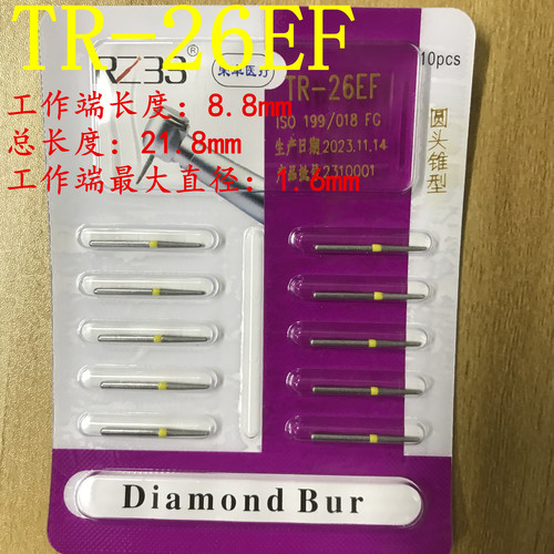 TR系列圆头锥形车针高速金钢砂车针TR-11 12 13 25 13F TR-21EF - 图2