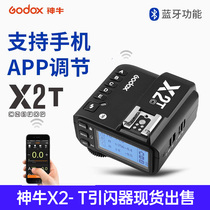 God Bull X2 Lead Flasher Hot Boot Flash Accessories Wireless Trigger x2t Applicable Canon Sony Fuji single counter camera godox photography ad200pro v1 outtake light TTL high speed