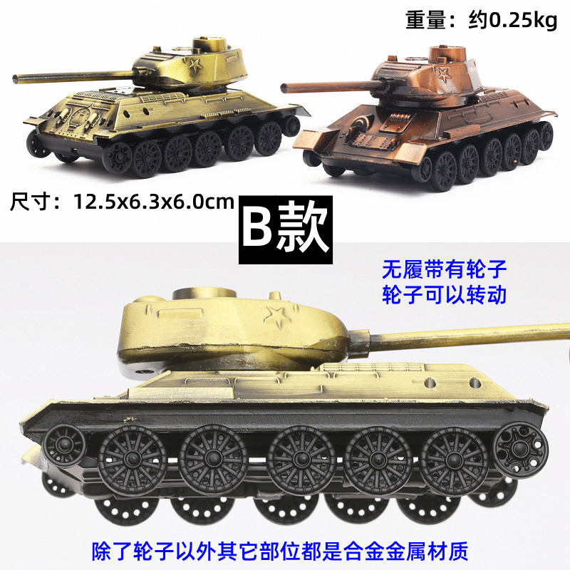 T34坦克模型迷你仿真合金摆件手办成品全金属小玩具车铁苏联虎式 - 图1