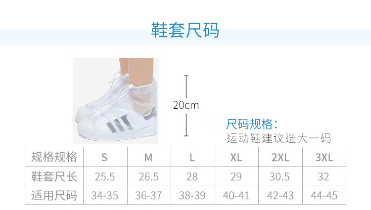 成都拉链款PVC防雨鞋套防滑加厚耐磨防水雨鞋套男女户外旅行鞋套 - 图2