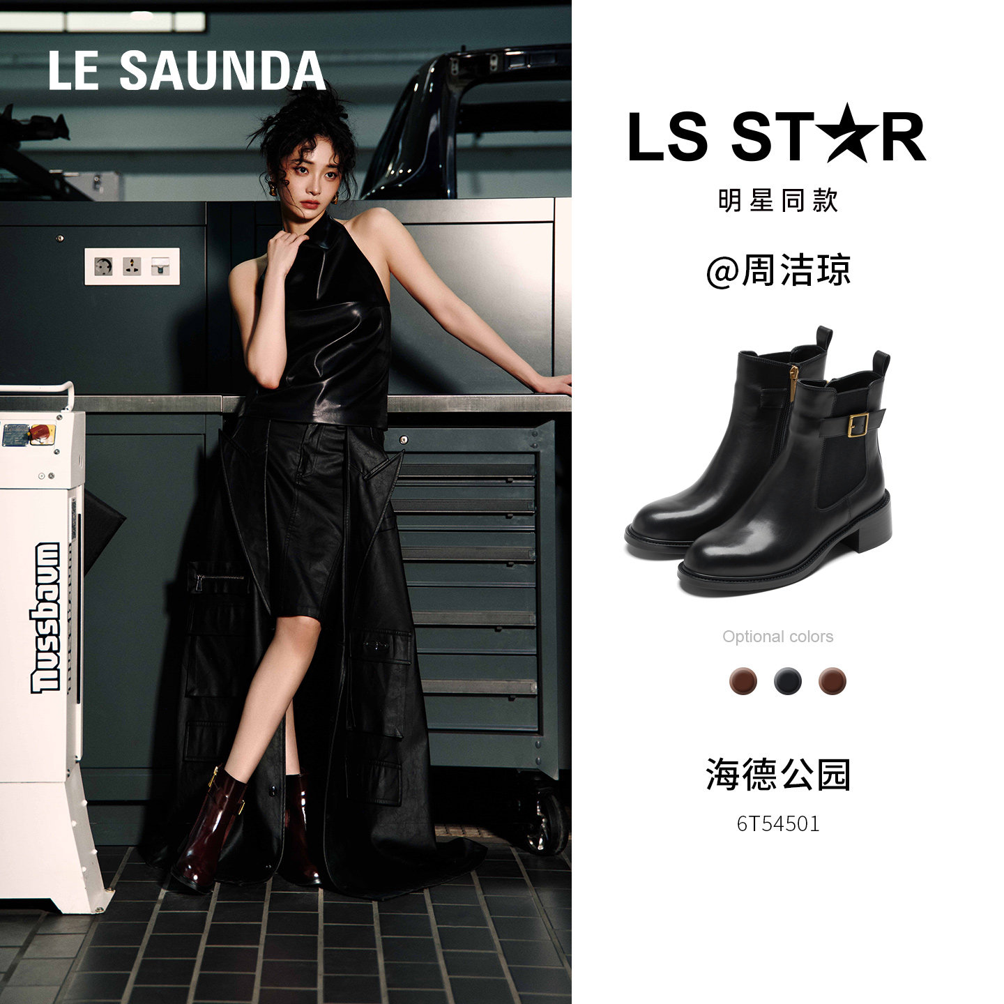 莱尔斯丹海德公园冬新款真皮粗跟黑色切尔西短靴子女鞋54501,淘宝优惠券,粉丝福利购,淘宝优惠卷