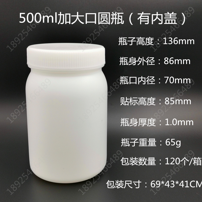 500ML塑料加大口圆瓶广口样品分装塑胶罐黑色白色带内盖宽口分装-图1