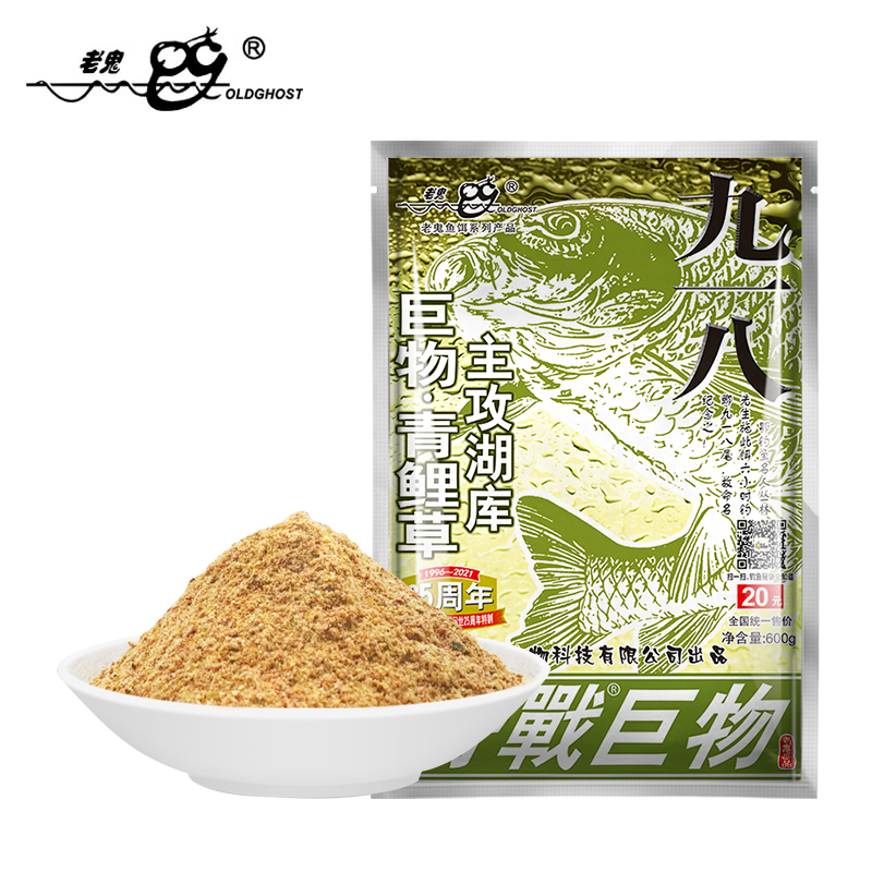 老鬼鱼饵大野战九一八918腥味腥香型巨物野钓鲫鲤草鳊鱼饵料钓饵-图2