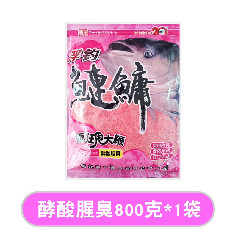 魔尔正品浮钓鲢鳙饵料手竿钓鲢鱼花白鲢大头专用草莓腥臭野钓鱼饵 - 图1