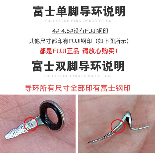 日本进口富士单脚双脚导环FUJI配件矶前打竿谷麦竿专用DIY绑环用 - 图2