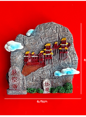 山西博物馆文创旅游纪念品冰箱贴