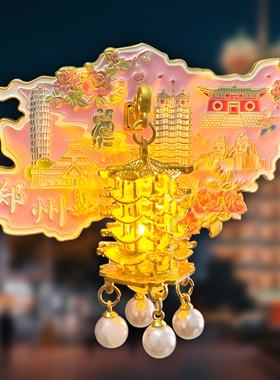 河南郑州金属地图宫灯冰箱贴磁贴