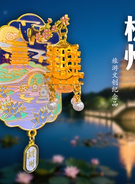 杭州西湖金属发光宫灯冰箱贴磁贴