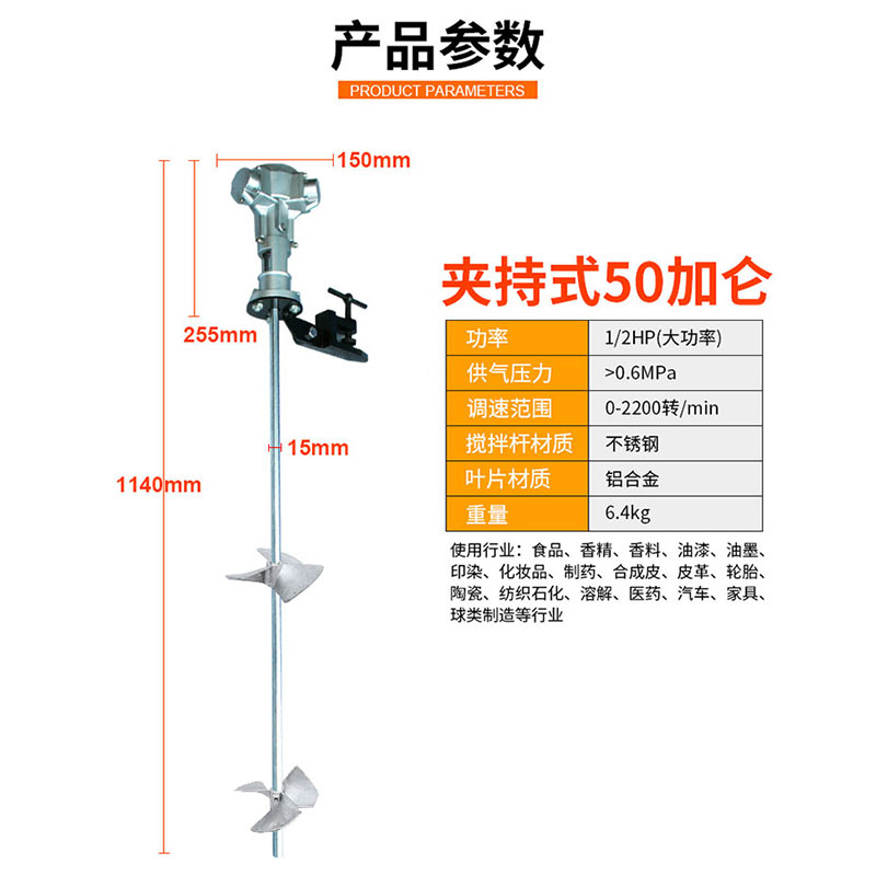 速豹50J夹持式50加仑气动搅拌机手提式工业涂料油墨油漆搅拌器