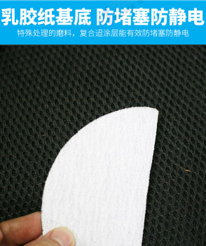 .Taurus ຂະໜາດ 5 ນິ້ວ flocked back white sandpaper piece polishing artifact water-dry fine round fine sandpaper pneumatic polishing