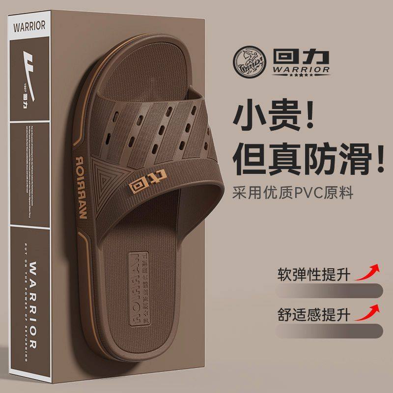 回力正品居家凉拖鞋速干运动防滑拖鞋男士防水不臭脚居家一字拖女,淘宝优惠券,粉丝福利购,淘宝优惠卷