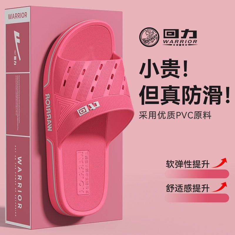 回力正品居家凉拖鞋速干运动防滑拖鞋男士防水不臭脚居家一字拖女,淘宝优惠券,粉丝福利购,淘宝优惠卷