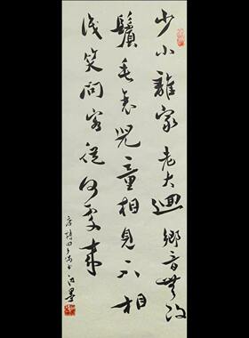 名家书法定制作品参展代写办公室书房字画对联毛笔字楷行草书真迹