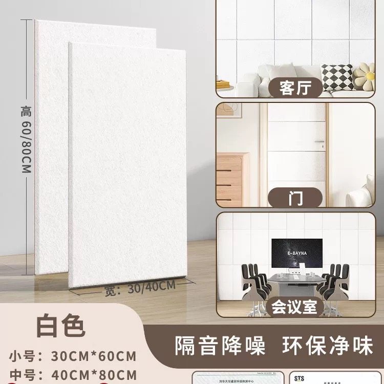 隔音板卧室墙面用隔音棉吸音棉吸音隔音毡隔音门贴家用墙贴降噪,淘宝优惠券,粉丝福利购,淘宝优惠卷