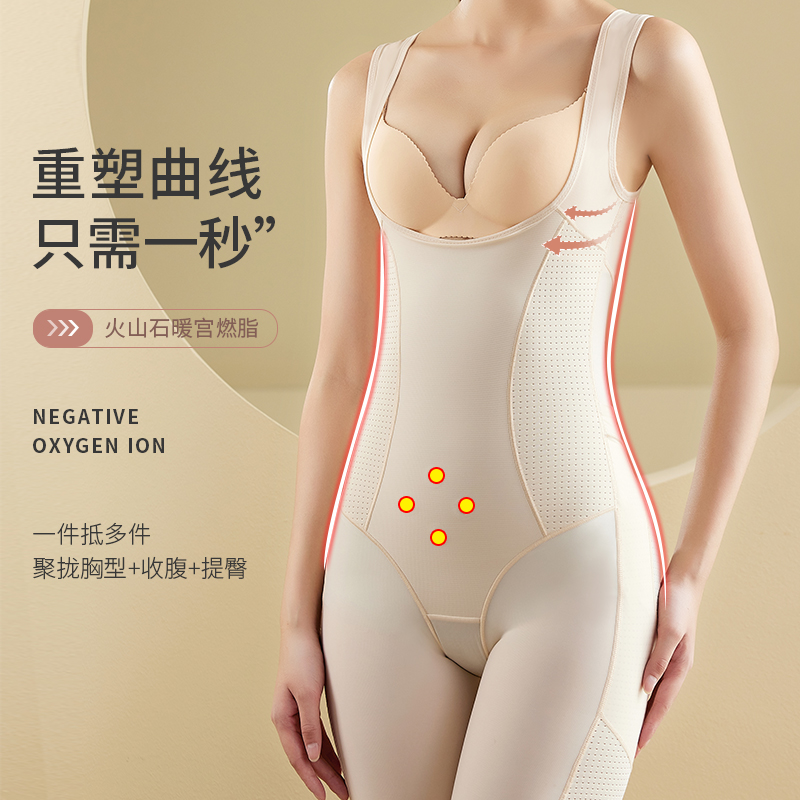 沃诗婷旗舰店瘦身塑形无痕后脱式连体塑身衣束腰收腹提臀产后燃脂美体内衣薄款0