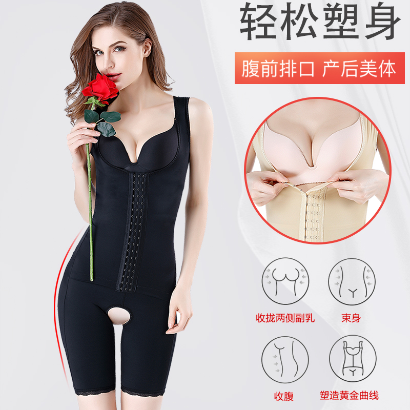 沃诗婷旗舰店薄款产后束身连体塑身内衣收腹束腰提臀燃脂减肚子美体塑型后脱款0