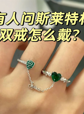 哈利波特霍格沃兹格兰芬多学院斯莱特林赫奇帕奇拉文克劳情侣对戒