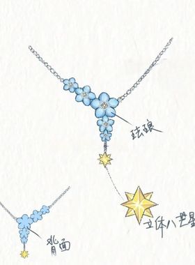 深空沈星回星辰花项链蓝色系配饰动漫游戏周边二次元高颜值链同款