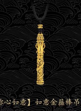 游戏周边新宠黑神话悟空项链系列时尚首饰复古设计超吸睛潮酷周边