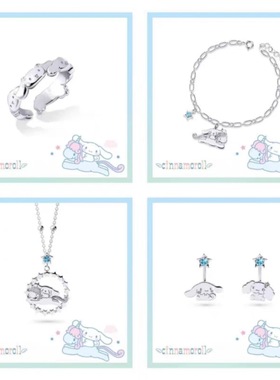 凯蒂猫系列戒指项链耳钉可爱精致卡通库洛米美乐蒂草莓布丁狗爱心