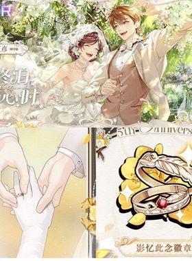 未定事件簿五周年夏彦左然陆景和莫弈婚戒动漫游戏周边高级感指戒