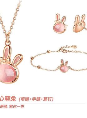 甜心萌兔手链三件套不掉色