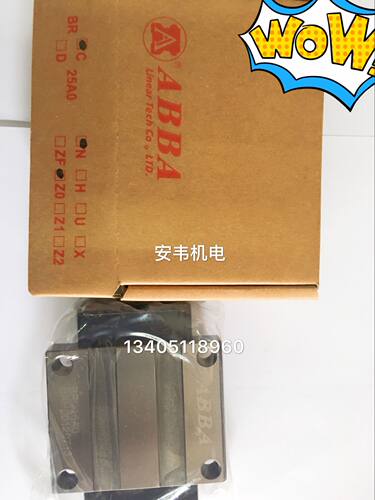 ABBA直线 导轨滑块BRH45B雕刻机导轨现货出售进口 - 图2