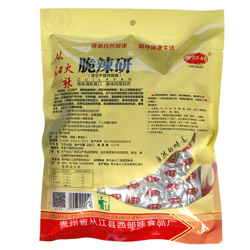 西部娃火辣脆辣研从江手搓辣椒面贵州特产糊辣椒烤辣椒小包装120g - 图1