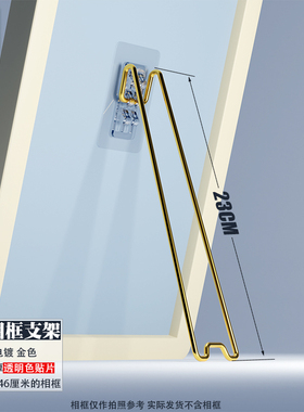 荣燊免打孔背胶自粘贴式相框支架