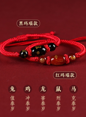 灵隐生肖红绳本命年转运手绳
