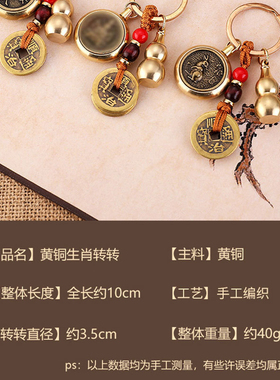 灵隐黄铜一面佛转转钥匙包包挂件