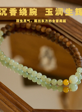 灵隐沉香手串女士和田玉双圈串珠