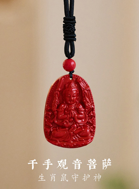 灵隐朱砂天然原矿朱砂本命佛吊坠