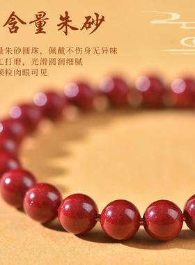 杭州灵隐朱砂手串五路财神手链女