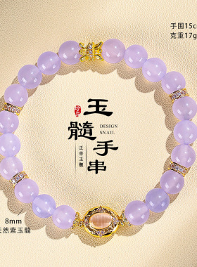 杭州灵隐天然玉髓手串女国风礼物