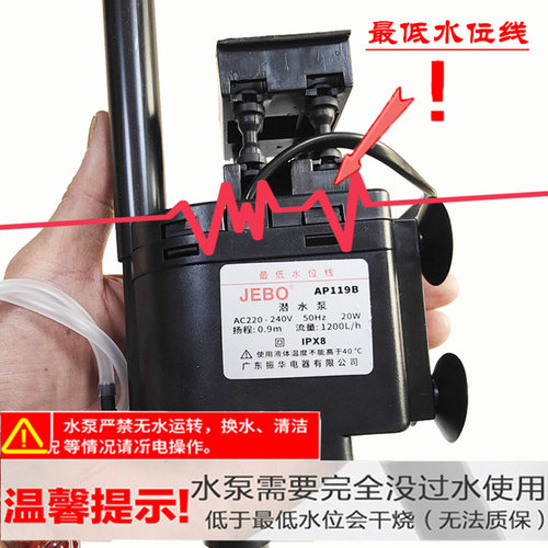JEBO佳宝三合一鱼缸静音潜水泵AP119B过滤器增氧泵多功能水循环泵 - 图1
