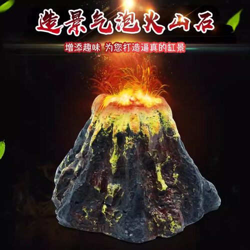 鱼缸造景增氧气泡打氧仿真摆件水族箱创意装饰火山石珍珠贝壳沙头 - 图0