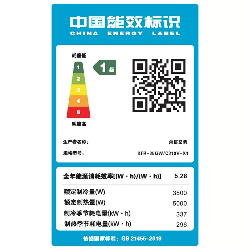 专柜同款海信璀璨新风空调大1.5匹冷暖变频挂机KFR-35GW/C310V-X1 - 图2