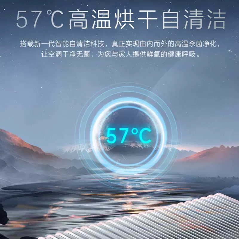 专柜同款海信璀璨新风空调大1.5匹冷暖变频挂机KFR-35GW/C310V-X1 - 图0